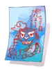 冰符收納包