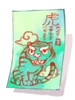 風符