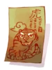 地符